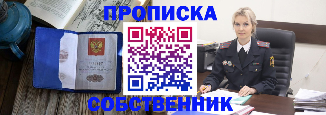 временная регистрация поиск в Новозыбкове