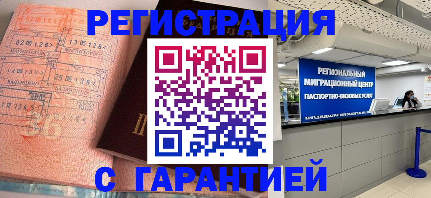 найти адрес прописки в Новозыбкове